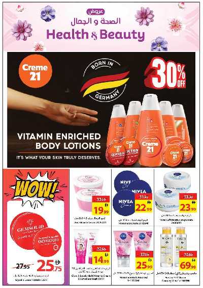 العروض الاسبوعيه من جمعية عجمان 24