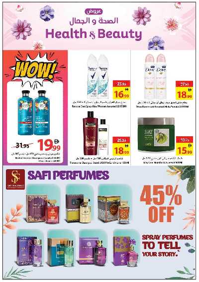 العروض الاسبوعيه من جمعية عجمان 26