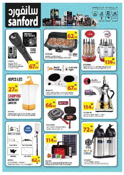 العروض الاسبوعيه من جمعية عجمان 31