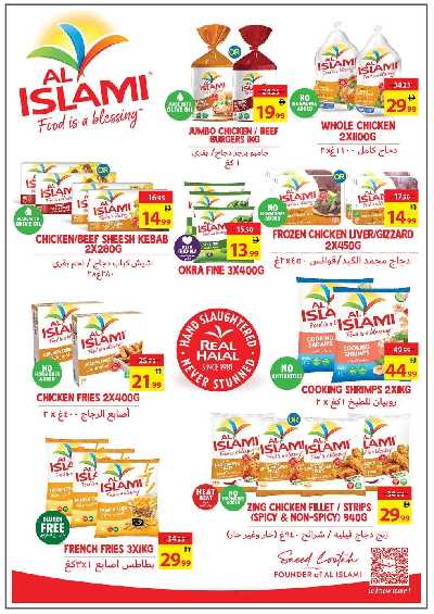 العروض الاسبوعيه من جمعية عجمان 6