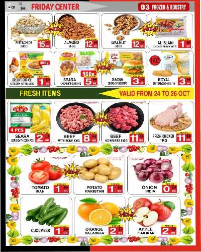 عروض الاسبوع من مركز يوم الجمعه 3