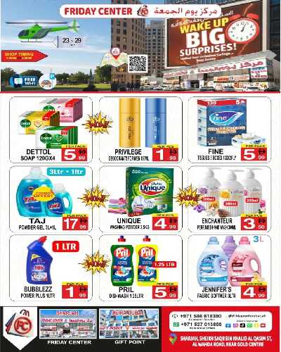 عروض الاسبوع من مركز يوم الجمعه 8