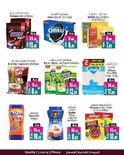 العروض التوفير الاسبوعيه من انصار جاليرى 2