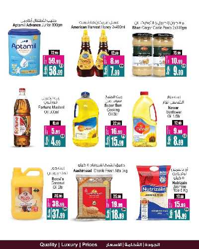 العروض التوفير الاسبوعيه من انصار جاليرى 3