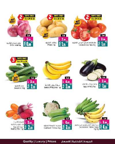 العروض التوفير الاسبوعيه من انصار جاليرى 4