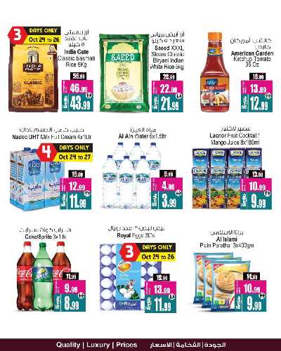 العروض التوفير الاسبوعيه من انصار جاليرى 5