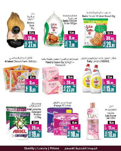 العروض التوفير الاسبوعيه من انصار جاليرى 6