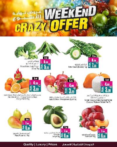 العروض التوفير الاسبوعيه من انصار جاليرى 7