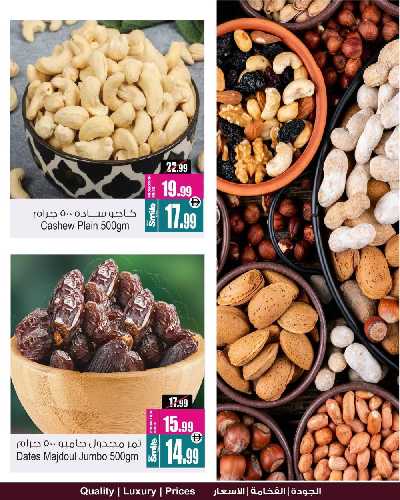 العروض التوفير الاسبوعيه من انصار جاليرى 9