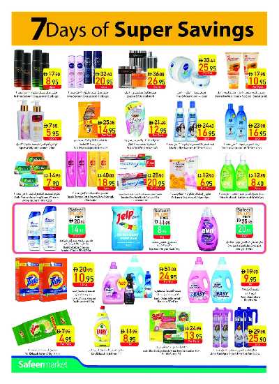 العروض الاسبوعيه من السفير 16