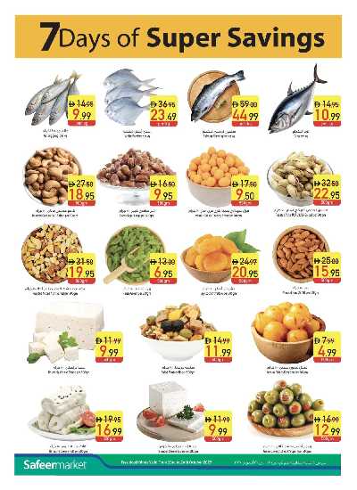 العروض الاسبوعيه من السفير 4