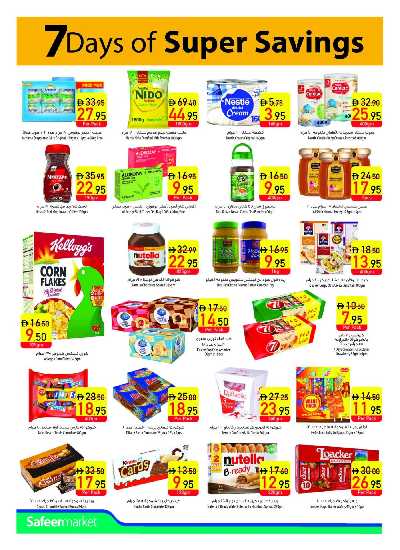 العروض الاسبوعيه من السفير 10