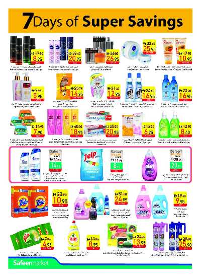 العروض الاسبوعيه من السفير 12