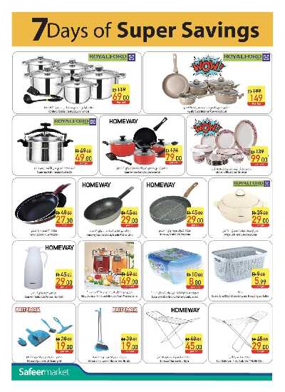 العروض الاسبوعيه من السفير 14