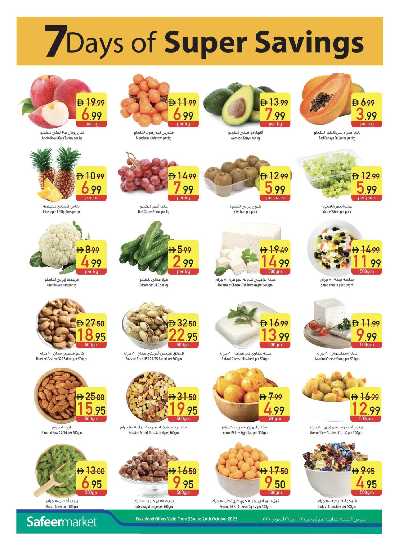 العروض الاسبوعيه من السفير 4