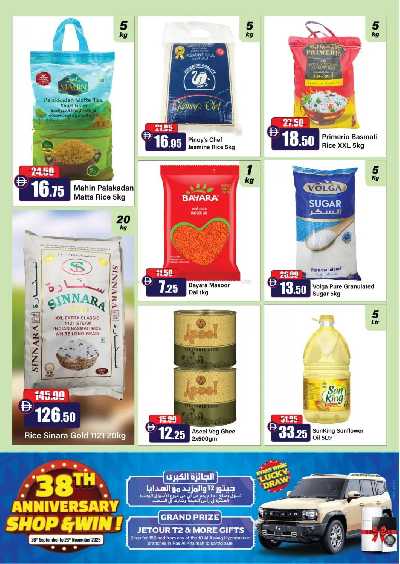 عروض الاسبوع من أسواق رأس الخيمة الوطنية 13