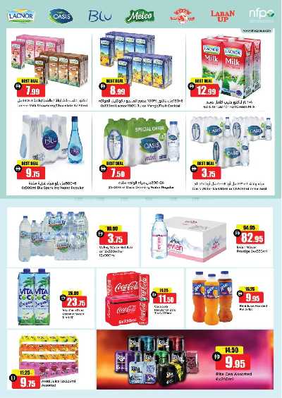 عروض الاسبوع من أسواق رأس الخيمة الوطنية 3