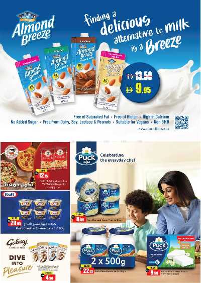 عروض الاسبوع من أسواق رأس الخيمة الوطنية 4