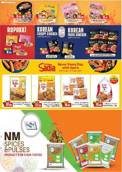 عروض الاسبوع من أسواق رأس الخيمة الوطنية 6