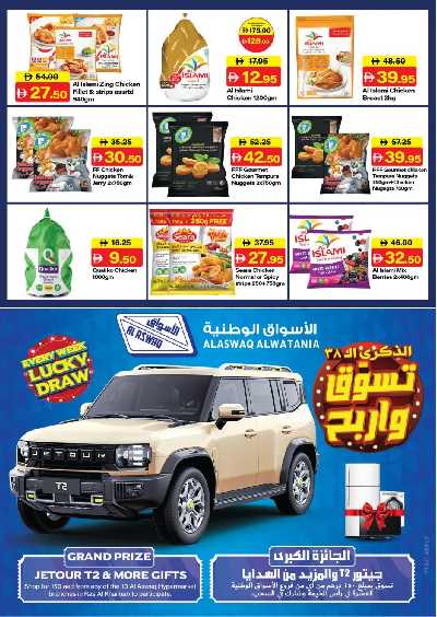 عروض الاسبوع من أسواق رأس الخيمة الوطنية 7