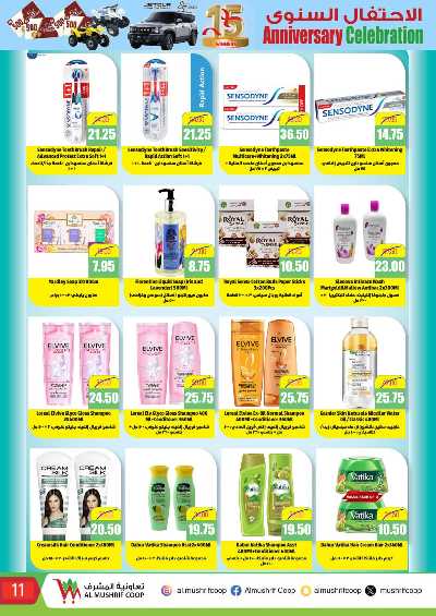 عروض الاسبوع من تعاونية المشرف 11