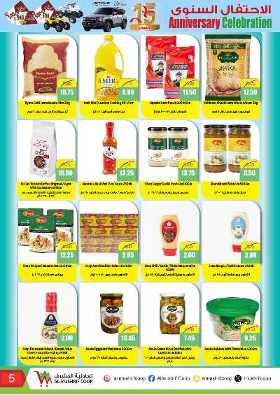 عروض الاسبوع من تعاونية المشرف 5