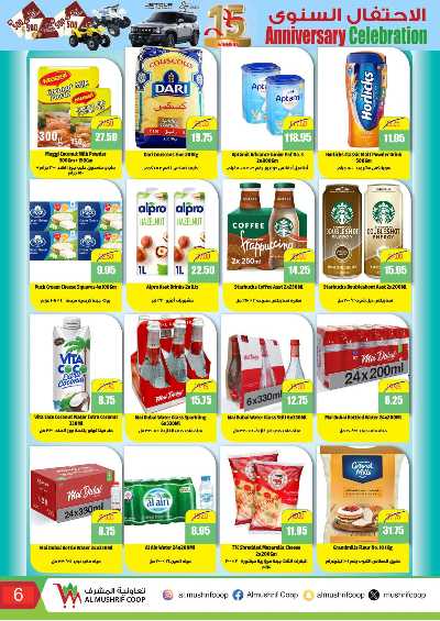 عروض الاسبوع من تعاونية المشرف 6