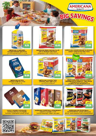 عروض الاسبوع من تعاونية المشرف 7