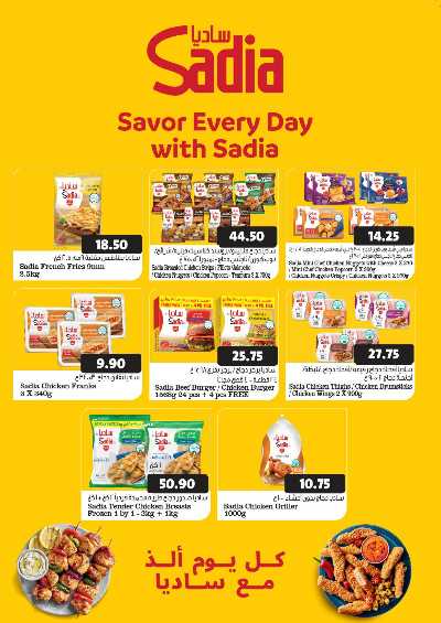 عروض الاسبوع من تعاونية المشرف 8