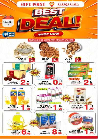 العروض الاسبوعيه من جفت بوينت 1