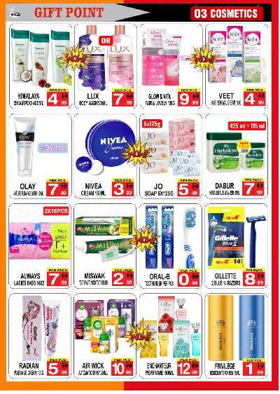 العروض الاسبوعيه من جفت بوينت 3