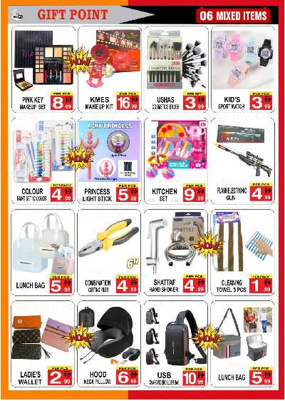 العروض الاسبوعيه من جفت بوينت 6