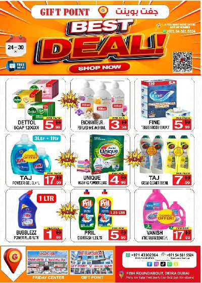 العروض الاسبوعيه من جفت بوينت 8