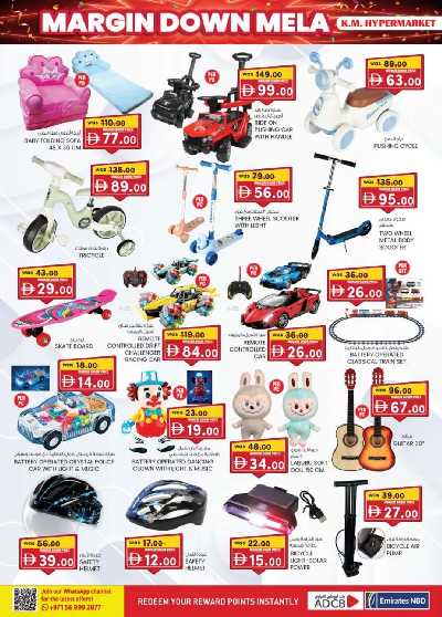 العروض الاسبوعيه من ك إم للتجارة - العين 12