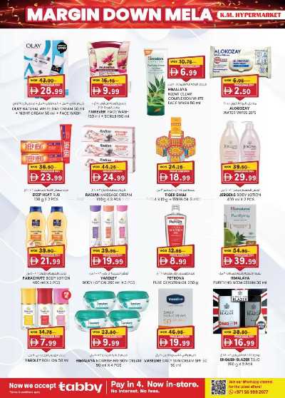 العروض الاسبوعيه من ك إم للتجارة - العين 18