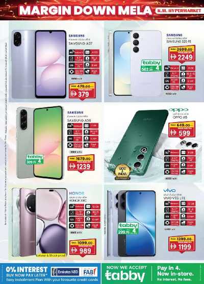 العروض الاسبوعيه من ك إم للتجارة - العين 2