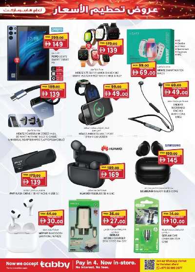 العروض الاسبوعيه من ك إم للتجارة - العين 3