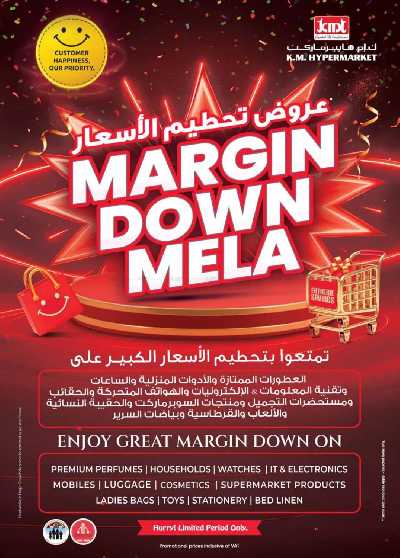 العروض الاسبوعيه من ك إم للتجارة - العين 32