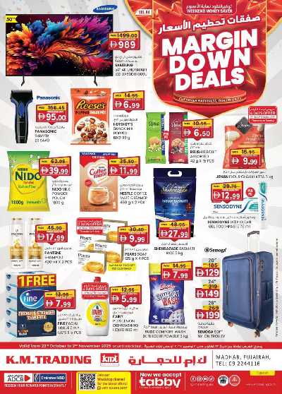 العروض الاسبوعيه من ك إم للتجارة - الفجيره	 1