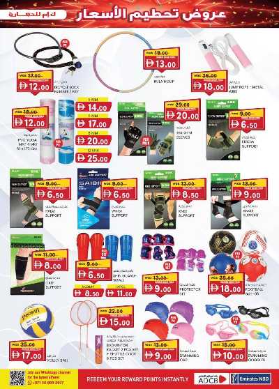 العروض الاسبوعيه من ك إم للتجارة - الفجيره	 13