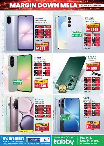 العروض الاسبوعيه من ك إم للتجارة - الفجيره	 2