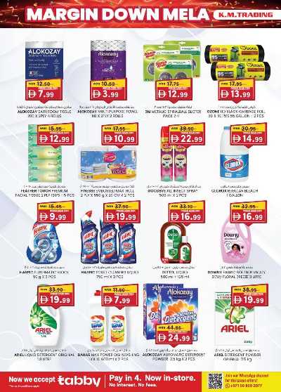 العروض الاسبوعيه من ك إم للتجارة - الفجيره	 22