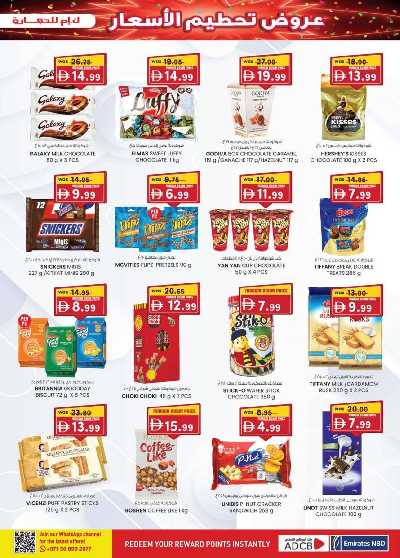 العروض الاسبوعيه من ك إم للتجارة - الفجيره	 25