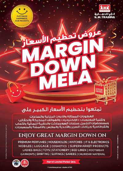 العروض الاسبوعيه من ك إم للتجارة - الفجيره	 32