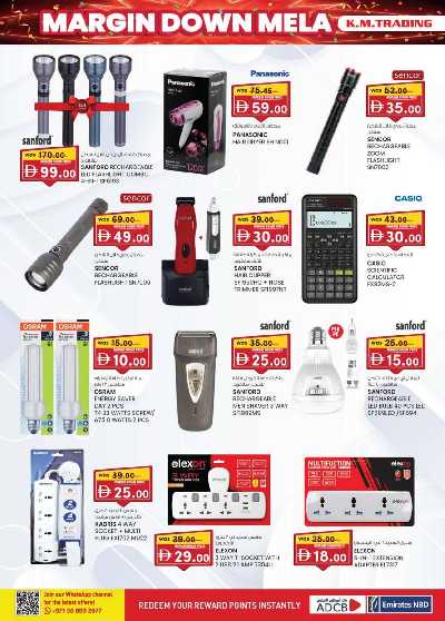 العروض الاسبوعيه من ك إم للتجارة - الفجيره	 4