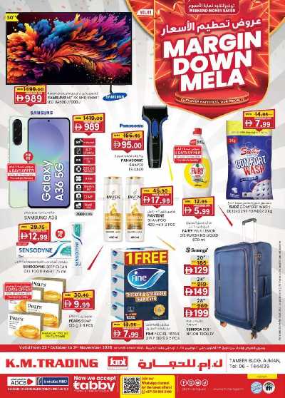 العروض الاسبوعيه من ك إم للتجارة - عجمان 1