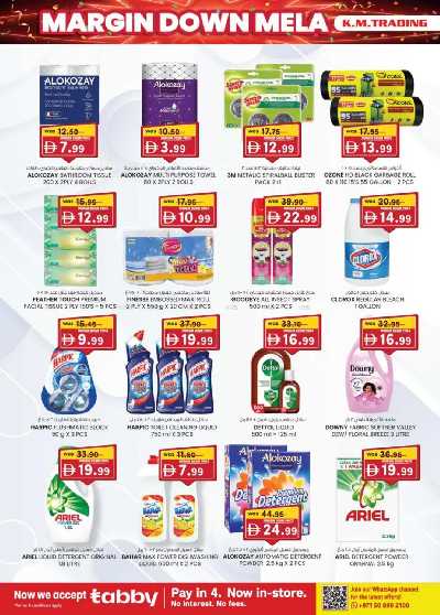 العروض الاسبوعيه من ك إم للتجارة - عجمان 22