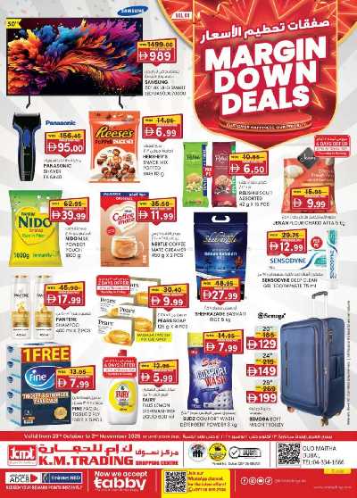 العروض الاسبوعيه من ك إم للتجارة - دبى 1
