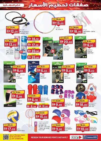 العروض الاسبوعيه من ك إم للتجارة - دبى 13