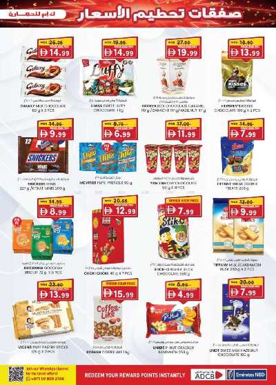 العروض الاسبوعيه من ك إم للتجارة - دبى 25